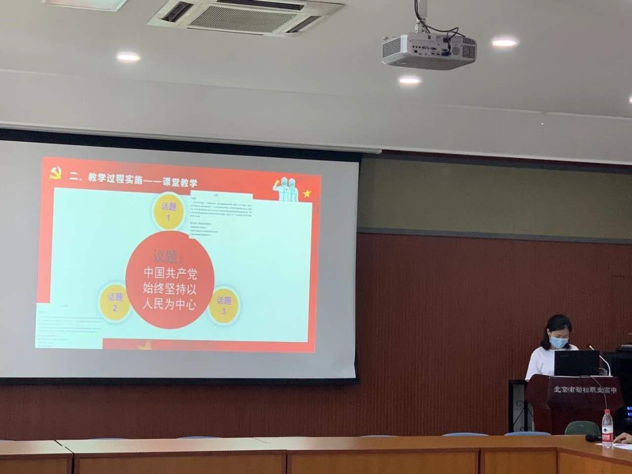 劲松职高开展“同备一堂思政课 重温总书记重要讲话精神”教学交流活动