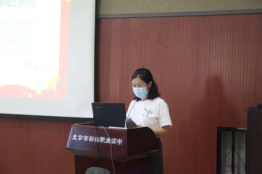 劲松职高开展“同备一堂思政课 重温总书记重要讲话精神”教学交流活动