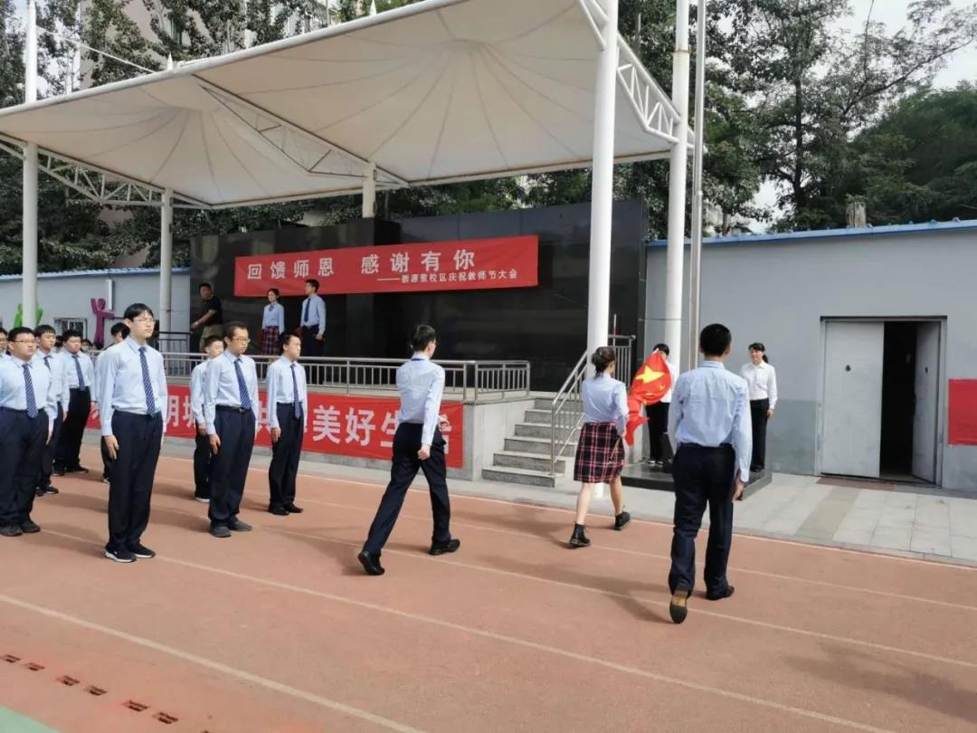 敬师尚学 奋进担当 ---北京市劲松职业高中开展庆祝教师节活动