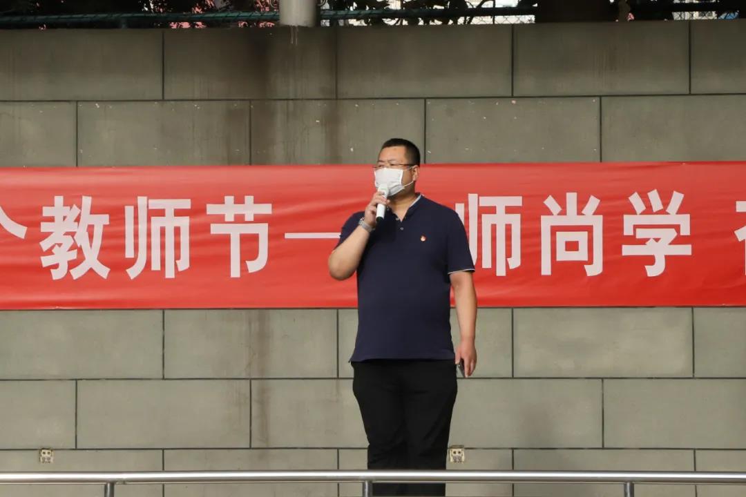 敬师尚学 奋进担当 ---北京市劲松职业高中开展庆祝教师节活动