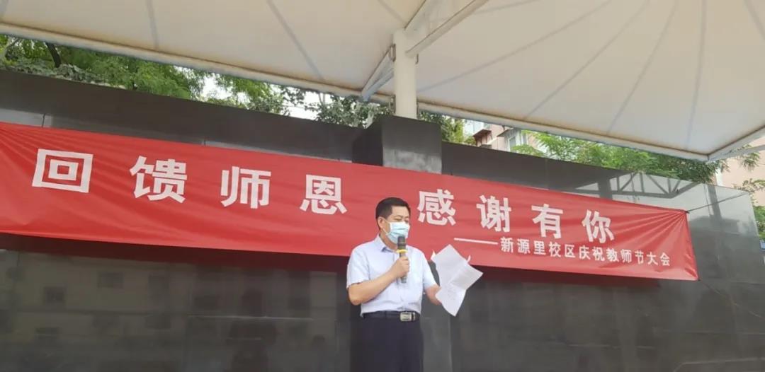 敬师尚学 奋进担当 ---北京市劲松职业高中开展庆祝教师节活动