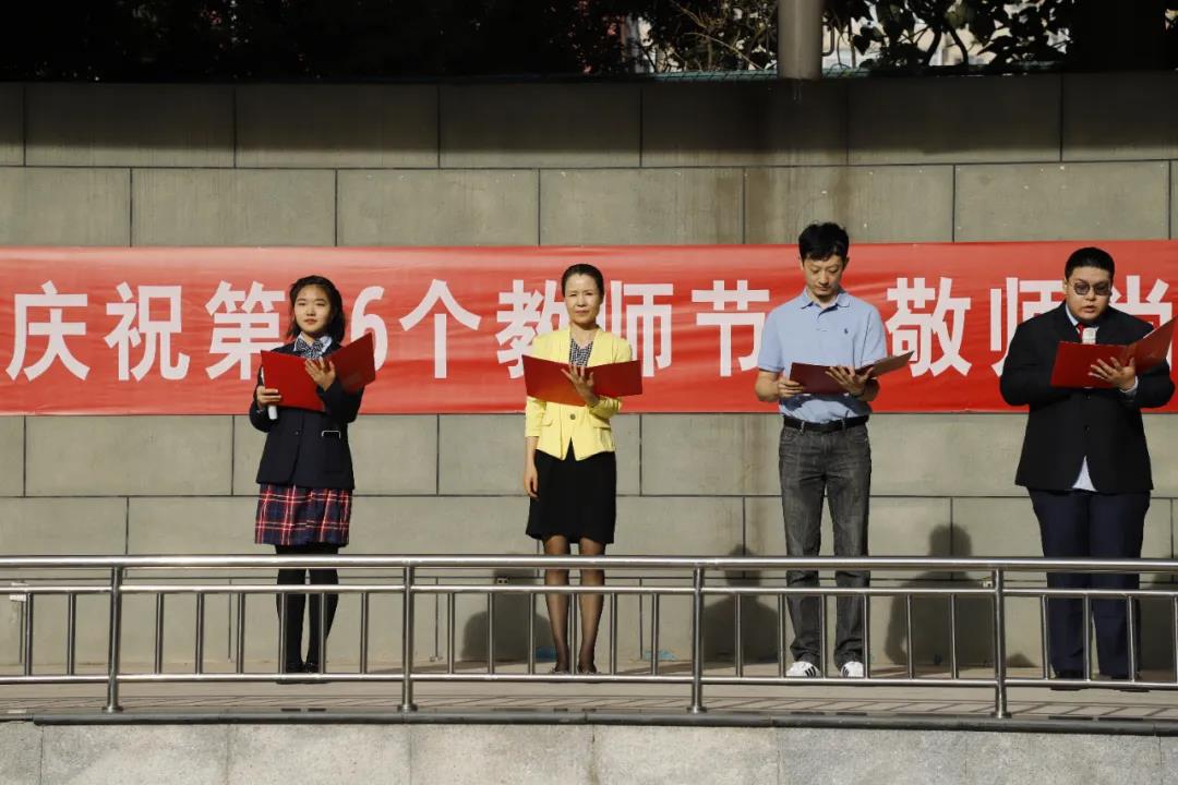 敬师尚学 奋进担当 ---北京市劲松职业高中开展庆祝教师节活动