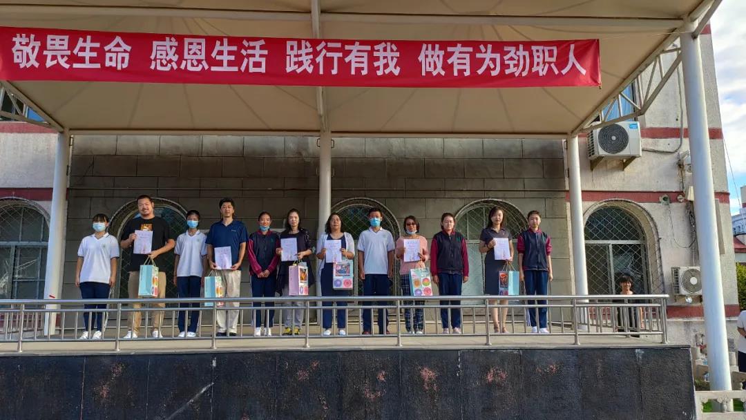 敬师尚学 奋进担当 ---北京市劲松职业高中开展庆祝教师节活动