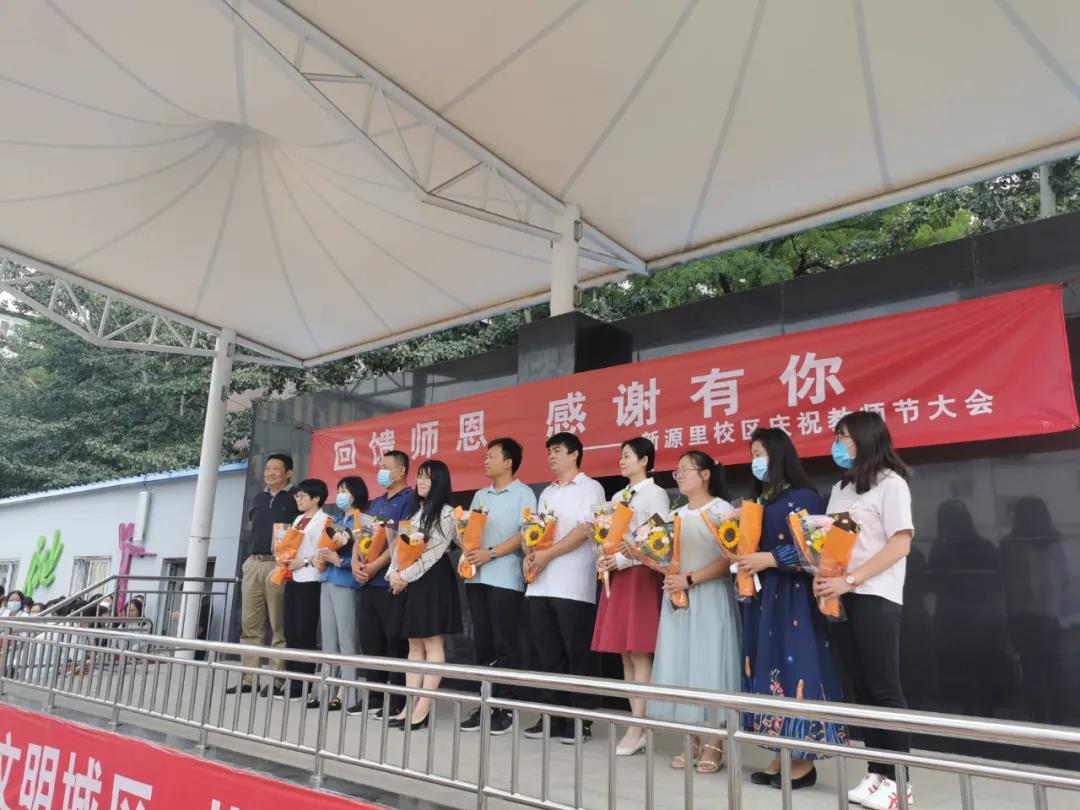 敬师尚学 奋进担当 ---北京市劲松职业高中开展庆祝教师节活动