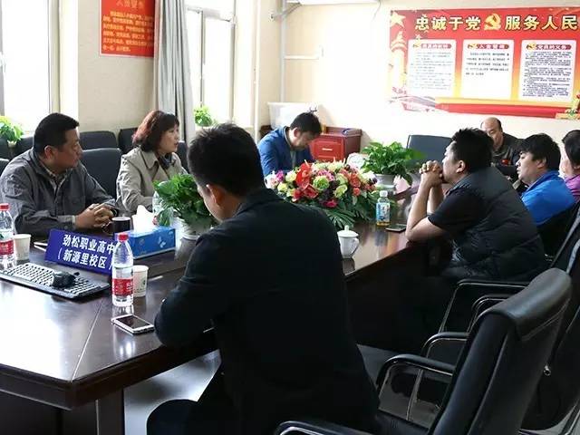 劲松职高综合高中部召开特色教学座谈会
