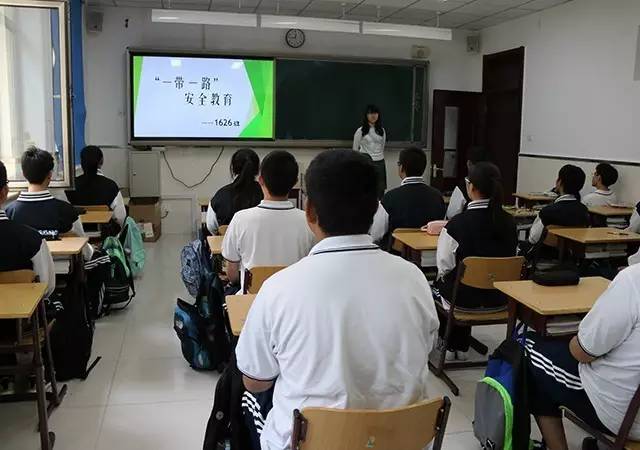 劲松职高综合高中部开展“一带一路”论坛期间安全教育活动