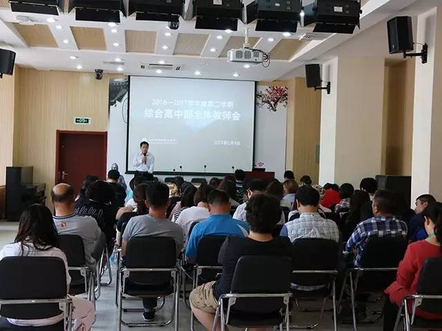 劲松职高综合高中部召开全体教师会和期中成绩分析会