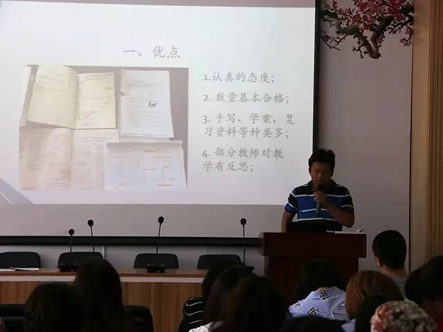 劲松职高综合高中部召开全体教师会和期中成绩分析会