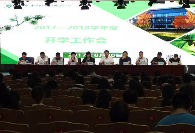 新学年 新气象——劲松职高分级召开开学工作会，彰显学校现代治理气息