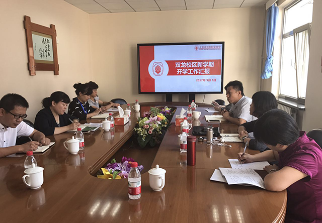 劲松职高党政工携手，深入一线开展新学期开学工作调研