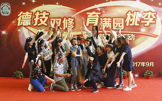 北京市劲松职业高中隆重举行庆祝第三十三个教师节表彰活动
