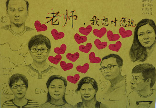 北京市劲松职业高中隆重举行庆祝第三十三个教师节表彰活动