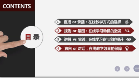 北京市劲松职业高中举行2021年春季学期线上教学实施培训