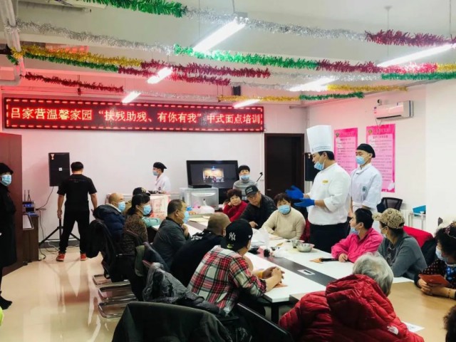 北京市劲松职业高中在十八里店乡吕家营村举行“面点培训”