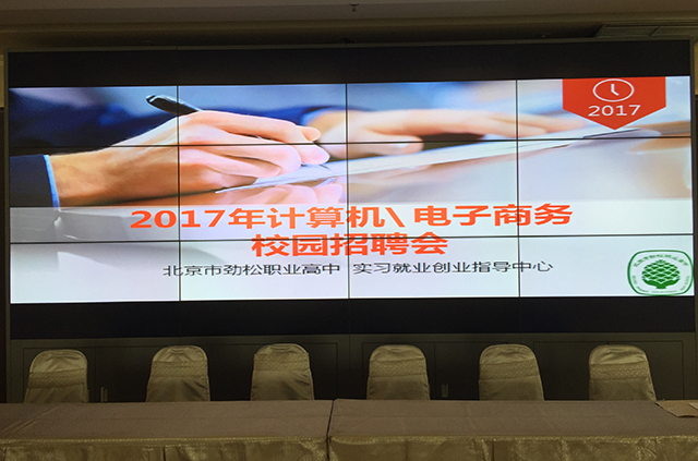 实习就业创业指导中心顺利完成 2017年度计算机及电子商务专业实习分配任务