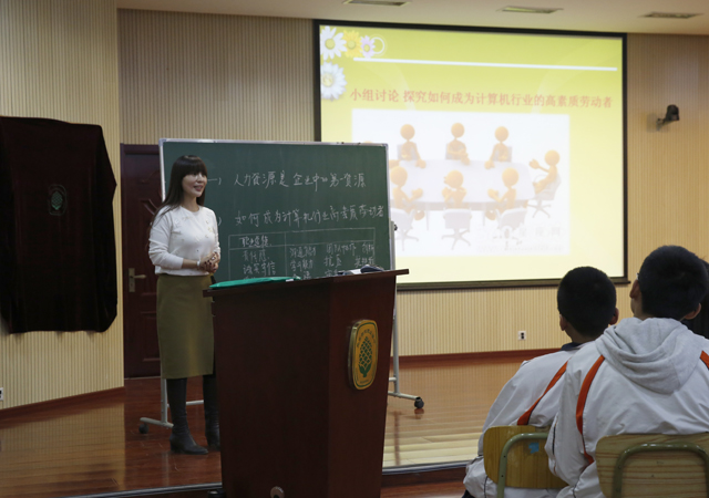 劲松职高张文静老师成功完成区级公开课任务