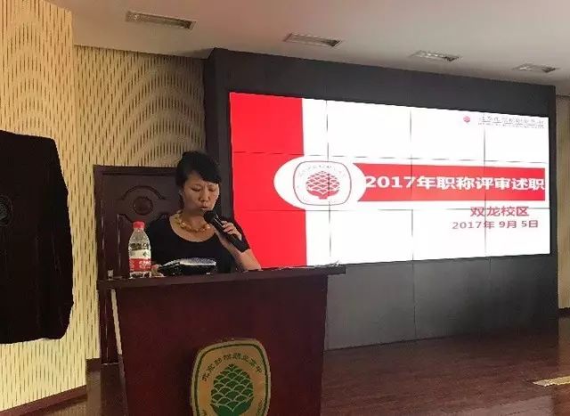迎接新学期 开启新征程——双龙校区召开行政工作会和全体教职工会