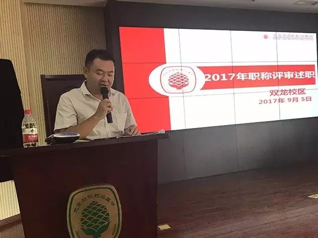 迎接新学期 开启新征程——双龙校区召开行政工作会和全体教职工会