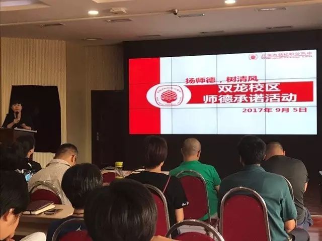 迎接新学期 开启新征程——双龙校区召开行政工作会和全体教职工会