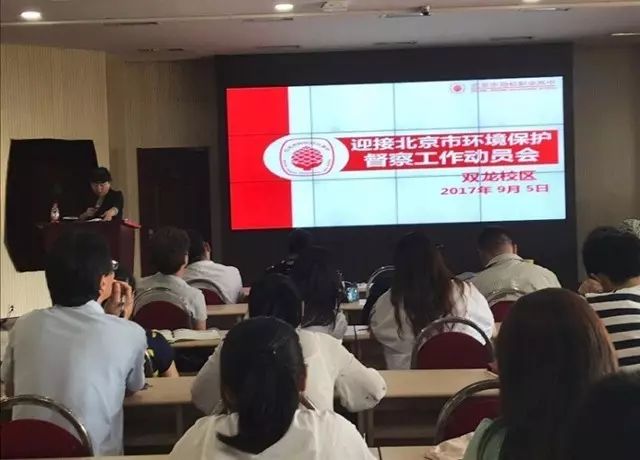 迎接新学期 开启新征程——双龙校区召开行政工作会和全体教职工会