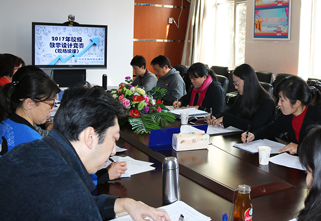 以赛促混合式教学转型升级——劲松职高新源里校区开展校级教学设计竞赛