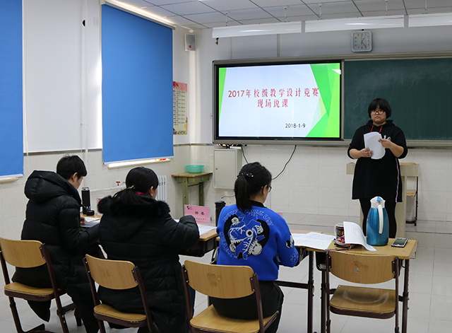 以赛促混合式教学转型升级——劲松职高新源里校区开展校级教学设计竞赛