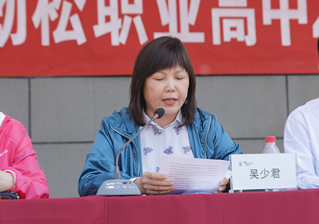 推行“阳光体育” 打造“运动校园” —2018年劲松职高举行“青春无畏 激情飞扬”主题运动会