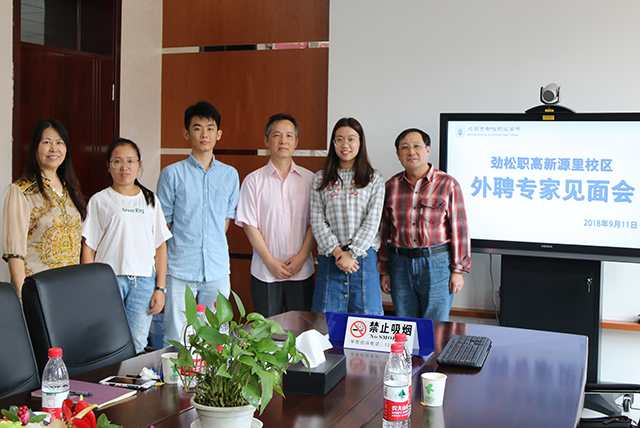 传承历史文化 彰显劲松品质——劲松职高新源里校区举办青年教师工作坊第一次活动暨特聘专家见面会