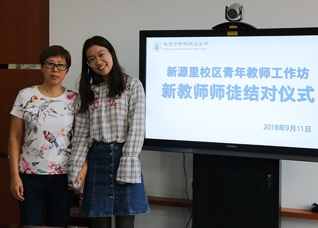 传承历史文化 彰显劲松品质——劲松职高新源里校区举办青年教师工作坊第一次活动暨特聘专家见面会