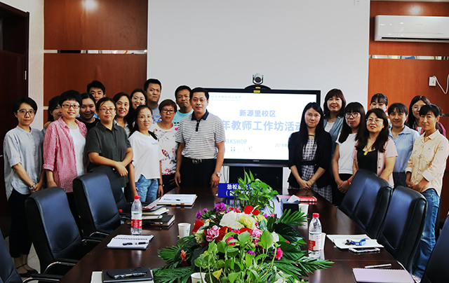 传承历史文化 彰显劲松品质——劲松职高新源里校区举办青年教师工作坊第一次活动暨特聘专家见面会