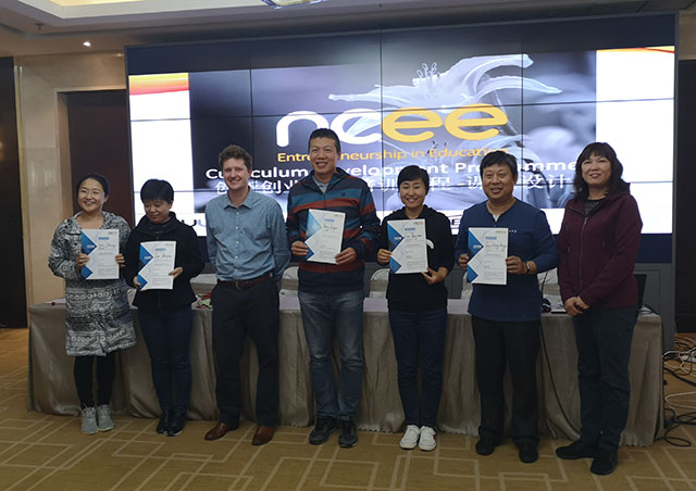 劲松职高教师参加NCEE（China）创新创业教育国际师资培训第三期