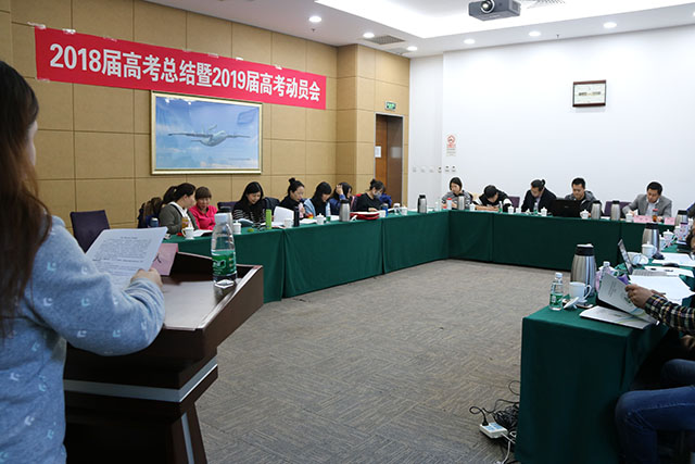 狠抓常规 稳扎稳打 全力以赴 再创辉煌——劲松职高新源里校区召开2018届高考总结暨2019届高考动员会