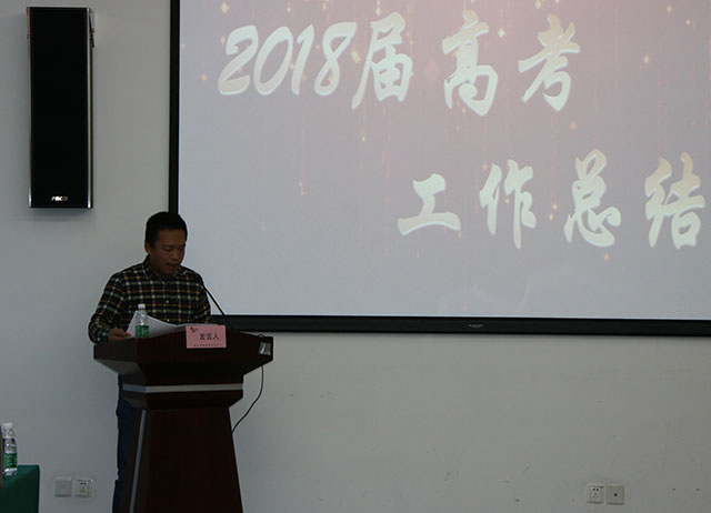 狠抓常规 稳扎稳打 全力以赴 再创辉煌——劲松职高新源里校区召开2018届高考总结暨2019届高考动员会