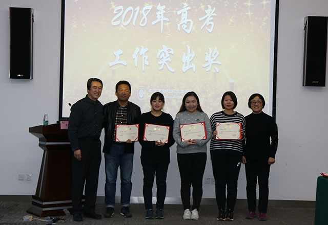 狠抓常规 稳扎稳打 全力以赴 再创辉煌——劲松职高新源里校区召开2018届高考总结暨2019届高考动员会