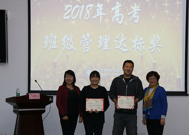 狠抓常规 稳扎稳打 全力以赴 再创辉煌——劲松职高新源里校区召开2018届高考总结暨2019届高考动员会