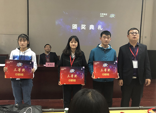 喜报| 劲松职高电子商务专业获2018“奥派杯”全国移动商务技能大赛北京赛区三等奖