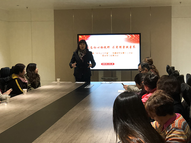 不忘初心拓视野  求实探索提素养——吴少君“好书记工作室”、党建第十三分会开展学习交流活动