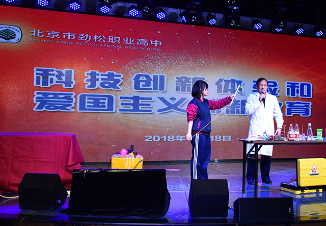 创新科技 强我中华——北京市劲松职业高中开展学生科技创新体验和爱国主义教育实践活动
