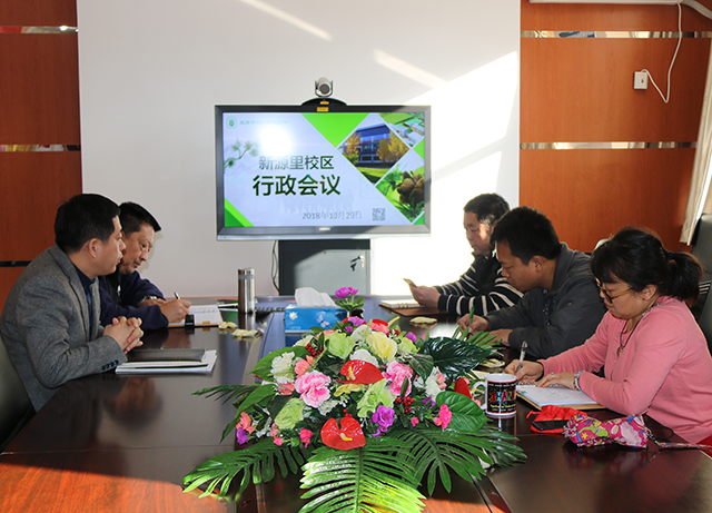 狠抓期中系列工作 提升常规管理水平——劲松职高新源里校区召开期中教育教学系列工作会议
