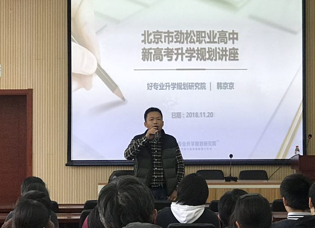 狠抓期中系列工作 提升常规管理水平——劲松职高新源里校区召开期中教育教学系列工作会议