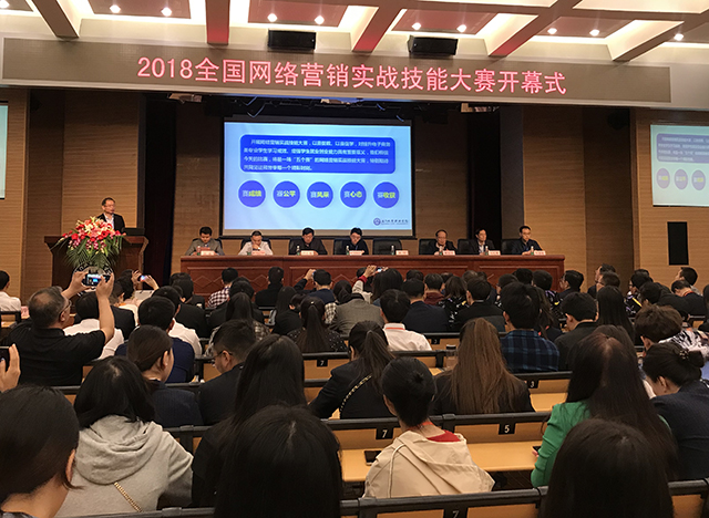 喜报| 劲松职高2018年全国网络营销实战技能大赛喜获佳绩