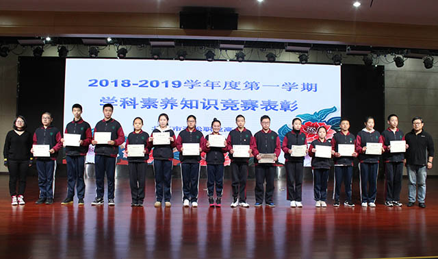 “全面全程评价 成就出彩人生” ——劲松职高常营校区举行2018-2019学年度第一学期学生颁奖典礼