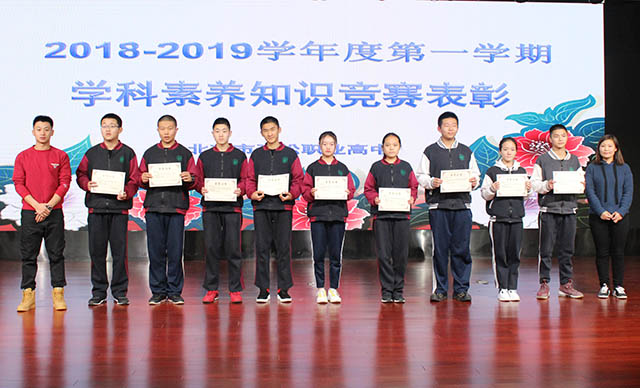 “全面全程评价 成就出彩人生” ——劲松职高常营校区举行2018-2019学年度第一学期学生颁奖典礼