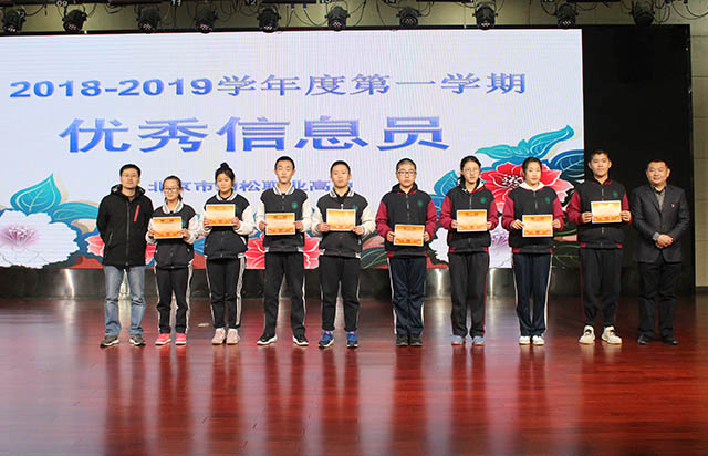 “全面全程评价 成就出彩人生” ——劲松职高常营校区举行2018-2019学年度第一学期学生颁奖典礼