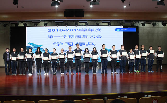 “全面全程评价 成就出彩人生” ——劲松职高常营校区举行2018-2019学年度第一学期学生颁奖典礼