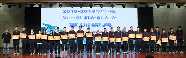 “全面全程评价 成就出彩人生” ——劲松职高常营校区举行2018-2019学年度第一学期学生颁奖典礼