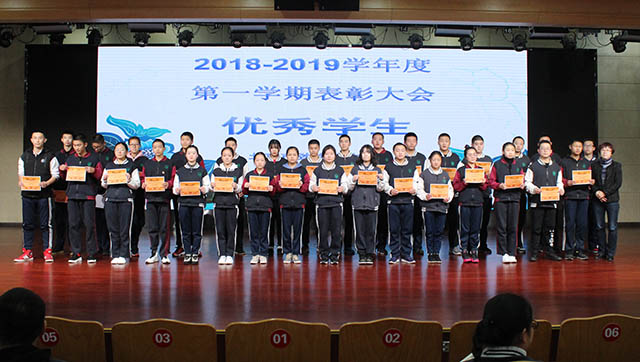 “全面全程评价 成就出彩人生” ——劲松职高常营校区举行2018-2019学年度第一学期学生颁奖典礼