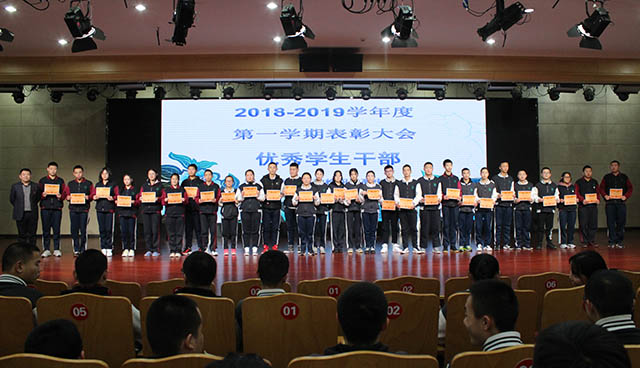 “全面全程评价 成就出彩人生” ——劲松职高常营校区举行2018-2019学年度第一学期学生颁奖典礼