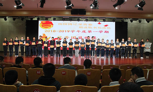 “全面全程评价 成就出彩人生” ——劲松职高常营校区举行2018-2019学年度第一学期学生颁奖典礼