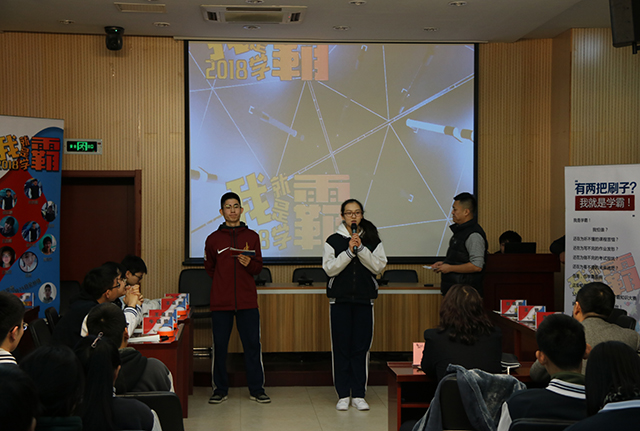 我就是学霸——劲松职高举办第一届综合学科知识竞赛